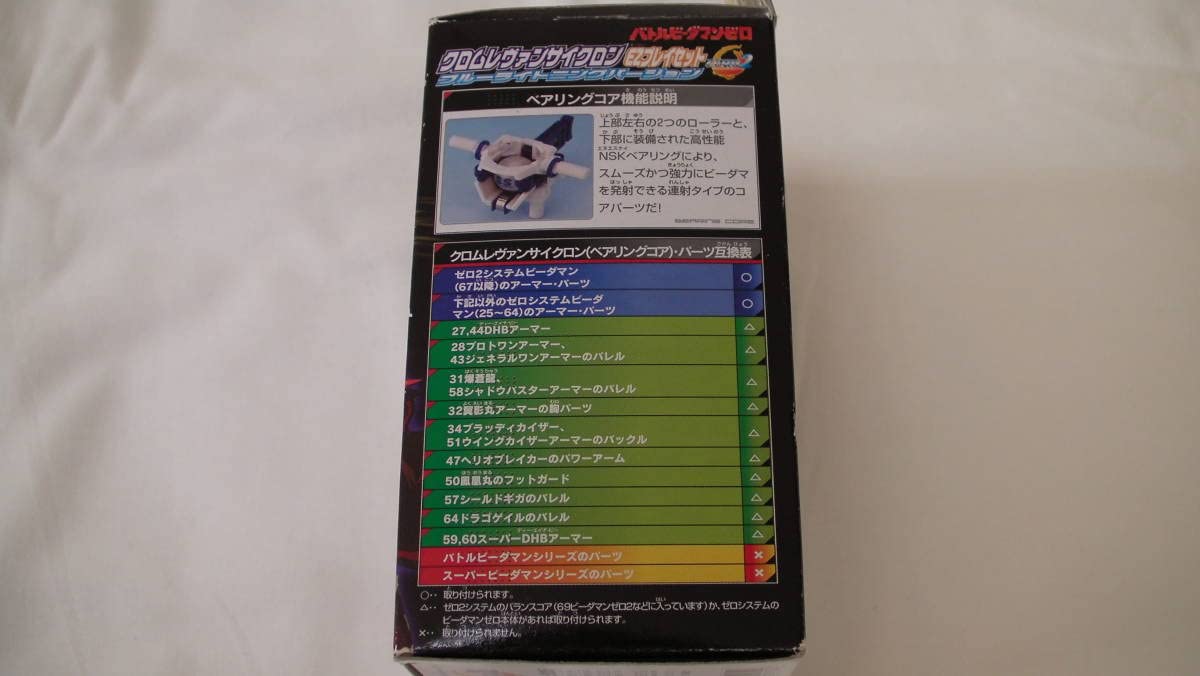 Amazon.co.jp: クロムレヴァンサイクロン ブルーライトニング